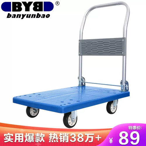 搬运宝BYB-1600经济款平板车手推车折叠手拉车拖车小推车拉车拉货