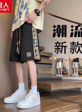 南极人夏季冰丝国风刺绣短裤男生运动薄款宽松加肥大码休闲五分裤