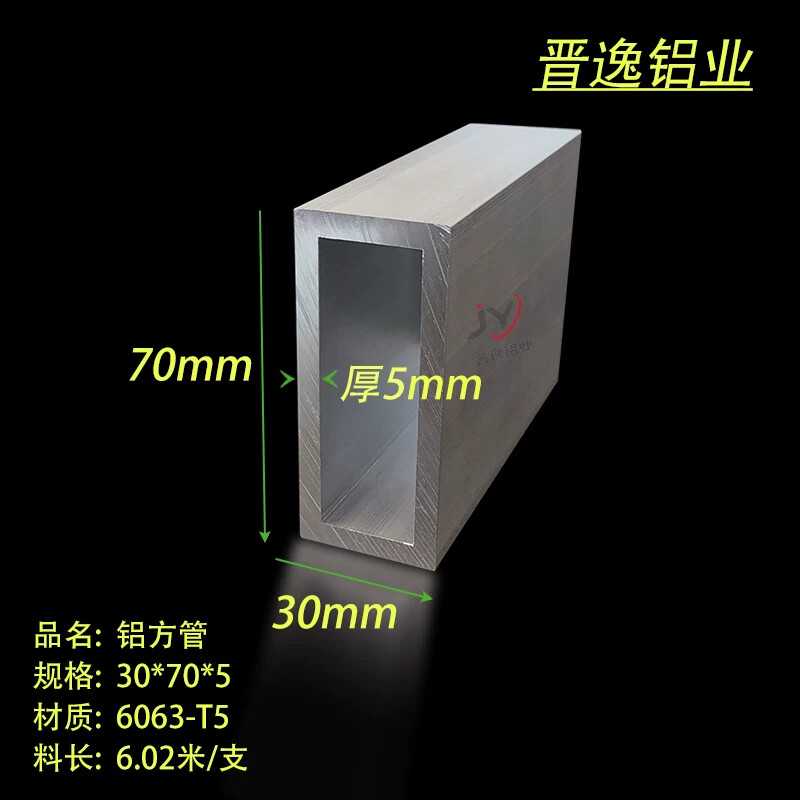 矩形铝方管30*70*5mm铝合金方管 6063空心铝方通 素材可焊接铝管