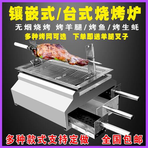 木炭不锈钢无烟烧烤炉家用烤羊腿炉子商用自助烤肉烤羊排保温烧烤