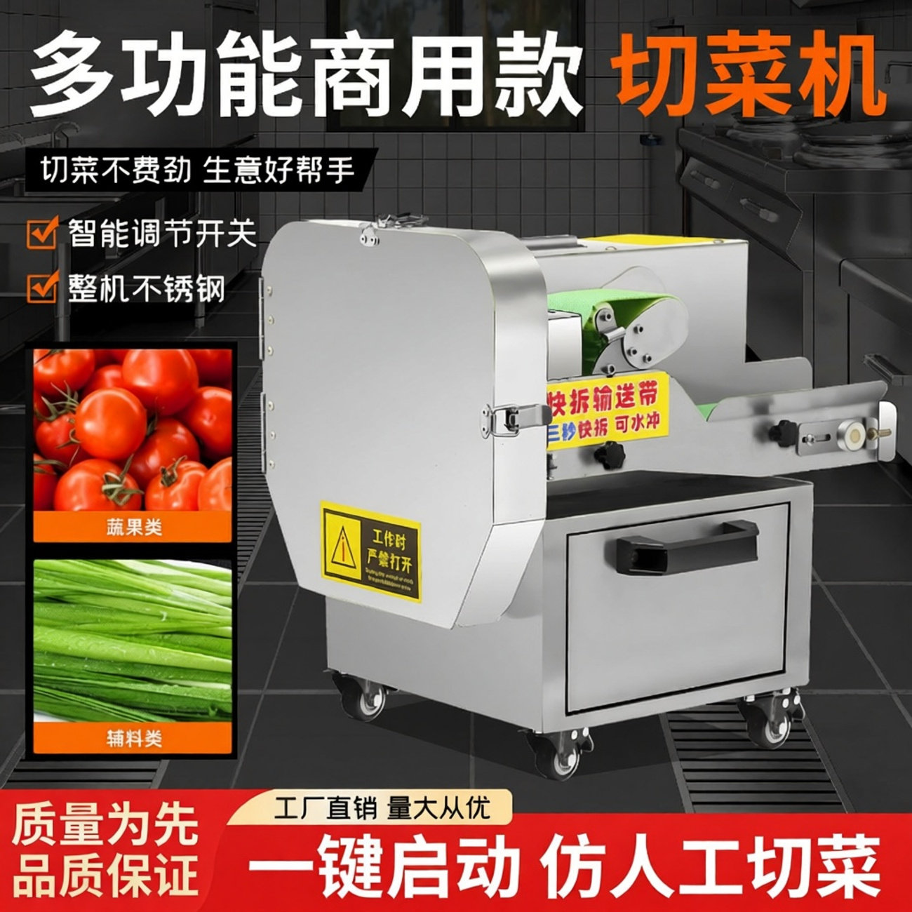 多功能切菜机食堂商用全自动切葱花韭菜机切片机酸菜丝辣椒切段机