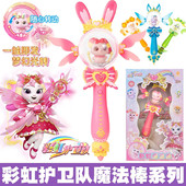 宇宙护卫队风暴机甲之超甲恐龙队变形机车杖女孩玩偶公仔礼物套装