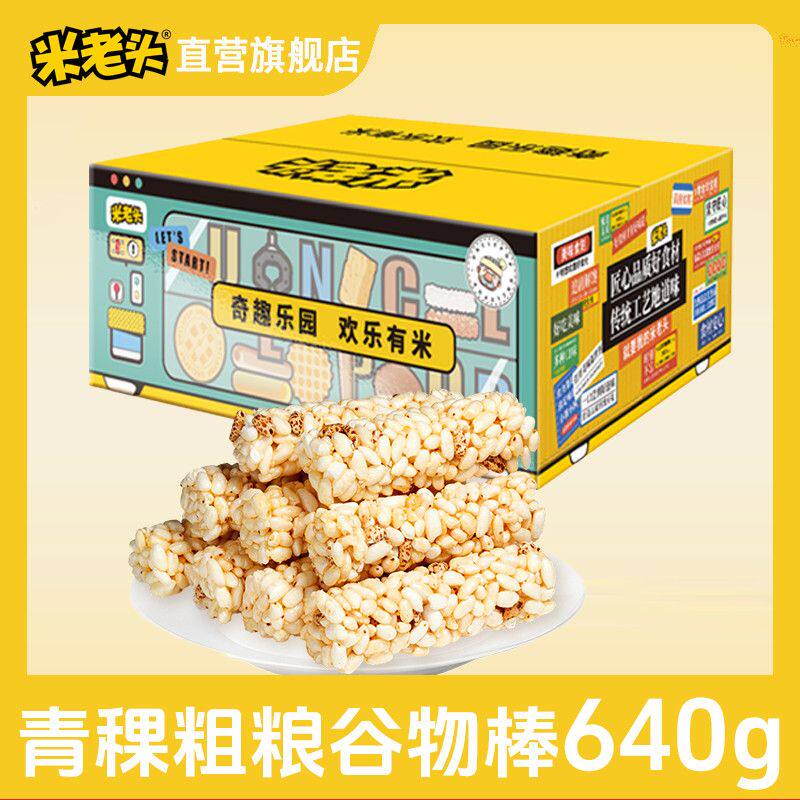 米老头640g米棒米通麦棒奇趣乐园麦通童年怀旧休闲食品箱装