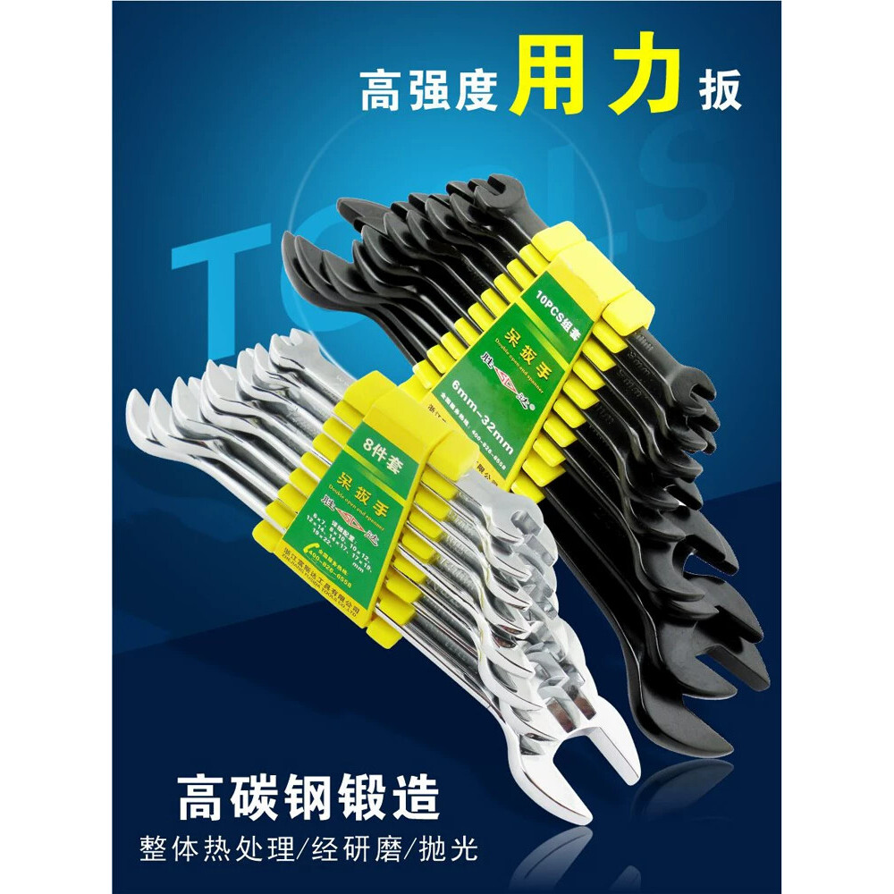 SD/胜达双头开口扳手工具组合套装 机修叉子板手 螺母呆板子组套