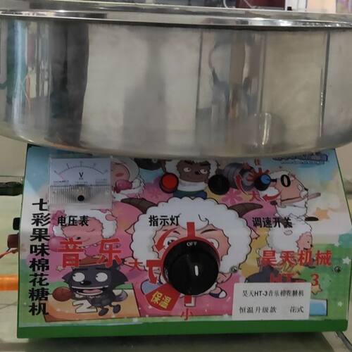 昊天恒温棉花糖机花式拉丝家用商用小型棉花糖机彩色摆摊棉花糖机