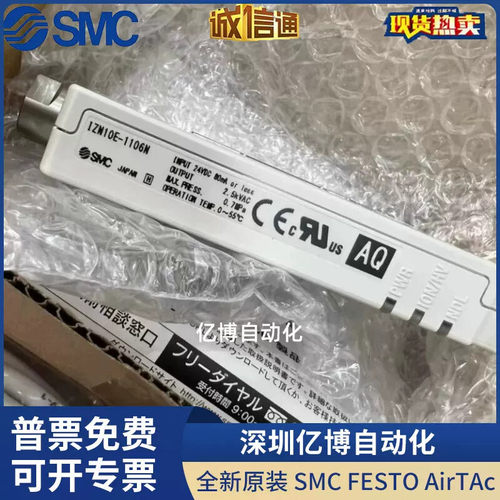 日本SMC型静电消除器IZN10E-1106/1116/0106/IZN10E-CP/01P06/02P