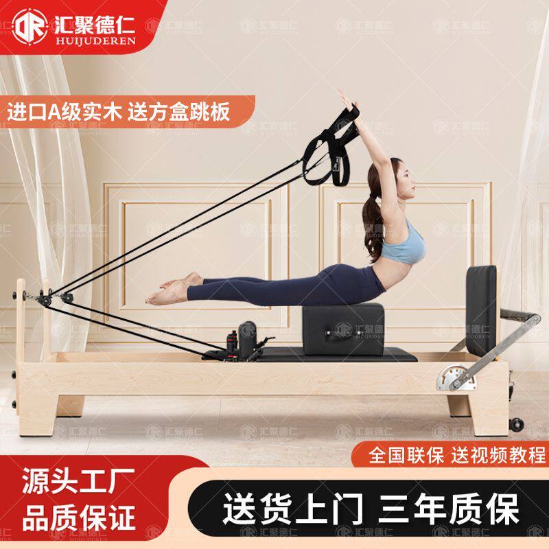 普拉提核心床瑜伽家用普拉提器材运动健身大器械五件套普拉提床工