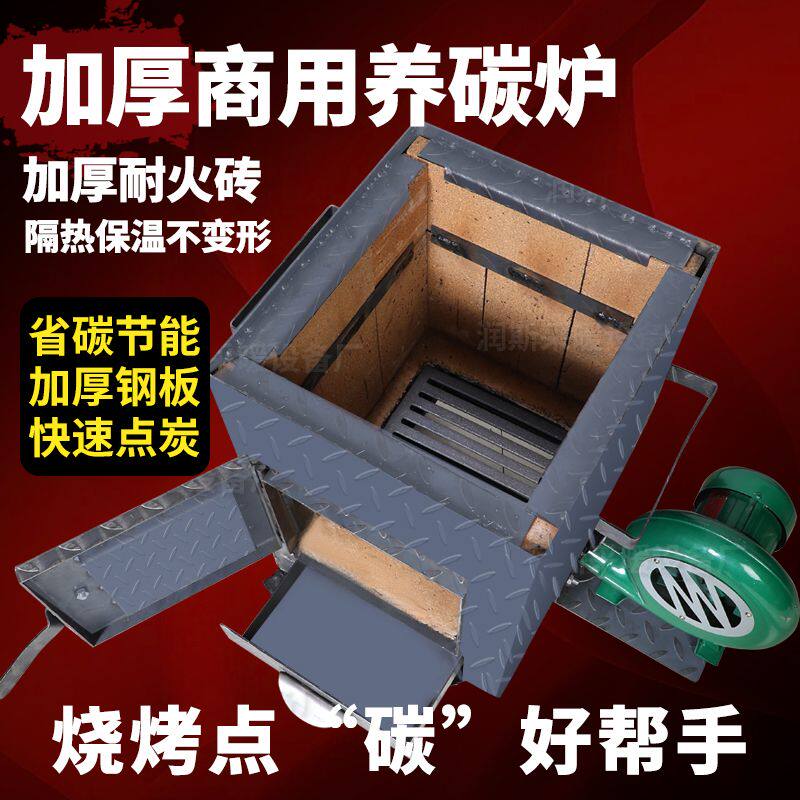 商用养炭炉加厚点碳生火存碳烧碳烧烤店烤肉店火锅店养碳桶养碳炉