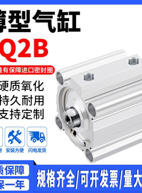CQ2B小型气动薄型气缸CDQ2B12/16/20/25/32/40/50/63/80X100X10D
