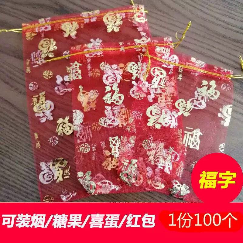 100个网丝糖袋喜糖袋子包装喜糖袋糖果袋回礼袋红包袋纱袋包邮