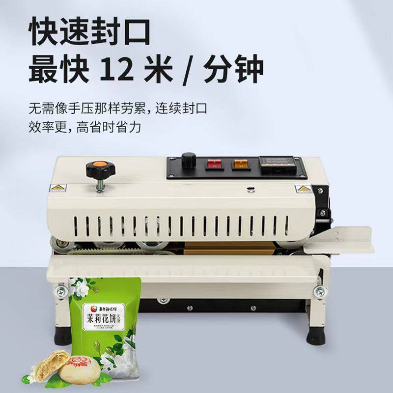 全自动商用连续小型茶叶封口机月饼糖果塑料槟榔铝箔fr400包装机