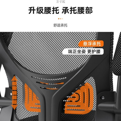 人体工学椅电脑椅学习椅办公椅家用椅久坐靠背椅子加固书桌椅