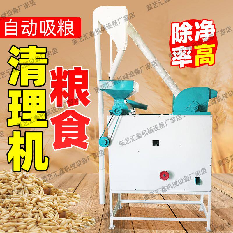 新款全套商用清粮机一套一体专用自动小麦清粮机去杂清理去石机厂