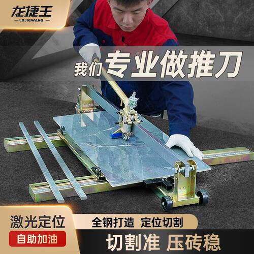 手动瓷砖切割机推刀墙地砖手推割拉刀板砖推机激光红外线可折叠
