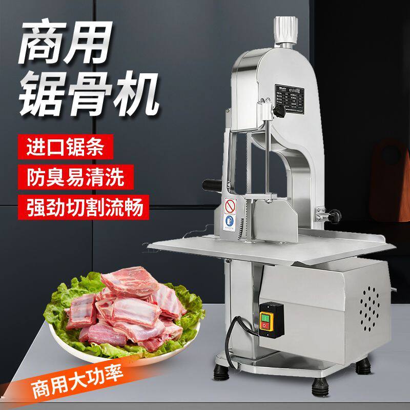 250型全自动台式切割机商用多功能牛骨排骨冻肉切割机