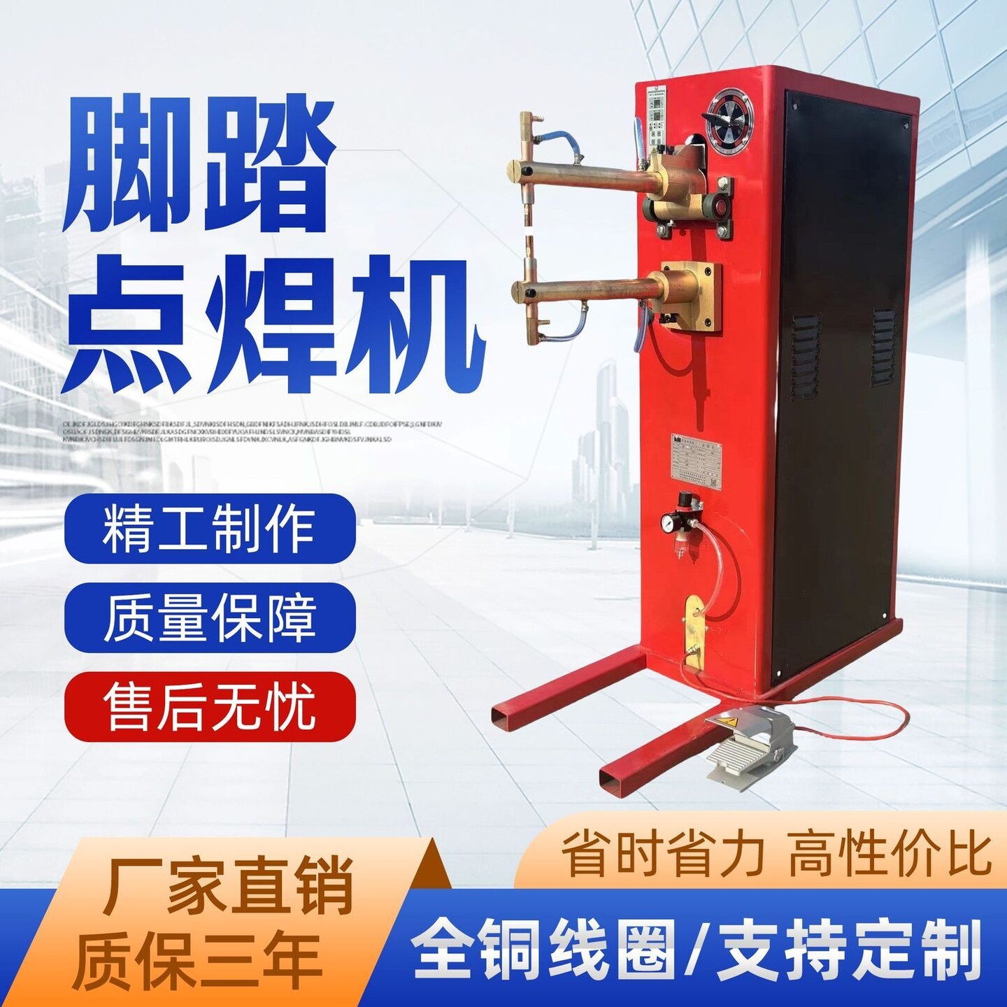 脚踏点焊机不锈钢板铁板镀锌板钢筋铁丝网片冷拔丝水泥盖板碰焊机