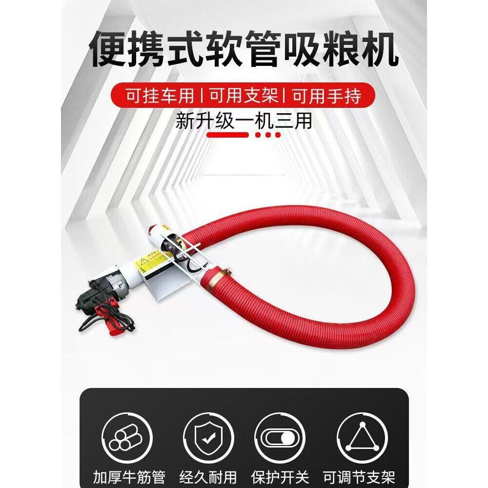 新款吸粮机型家用软管吸力抽粮机车载便携式小麦螺旋绞龙上料手持