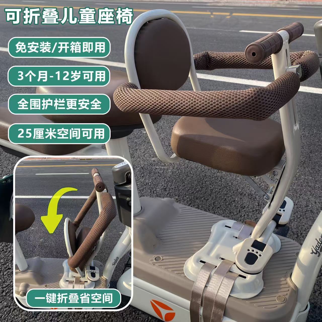 电动车装儿童座椅安全座椅前置小孩摩托婴儿电动车可折叠宝宝坐椅