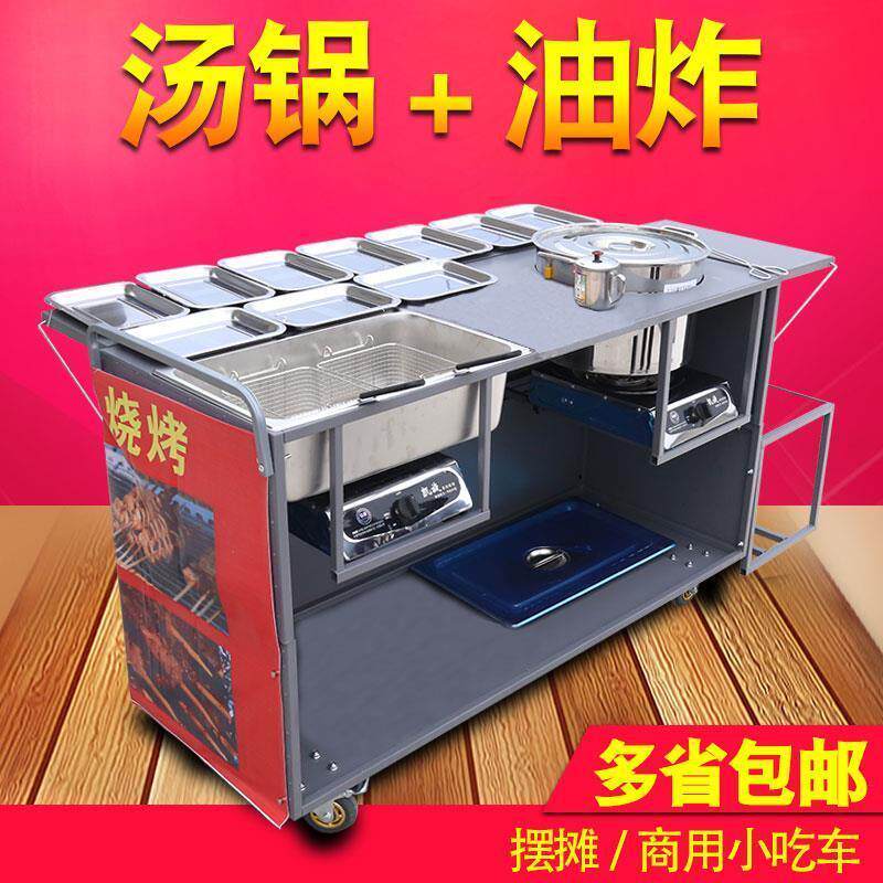 多功能摆摊商用小推车早餐车油炸小吃车关东煮手推车夜市烧烤车子