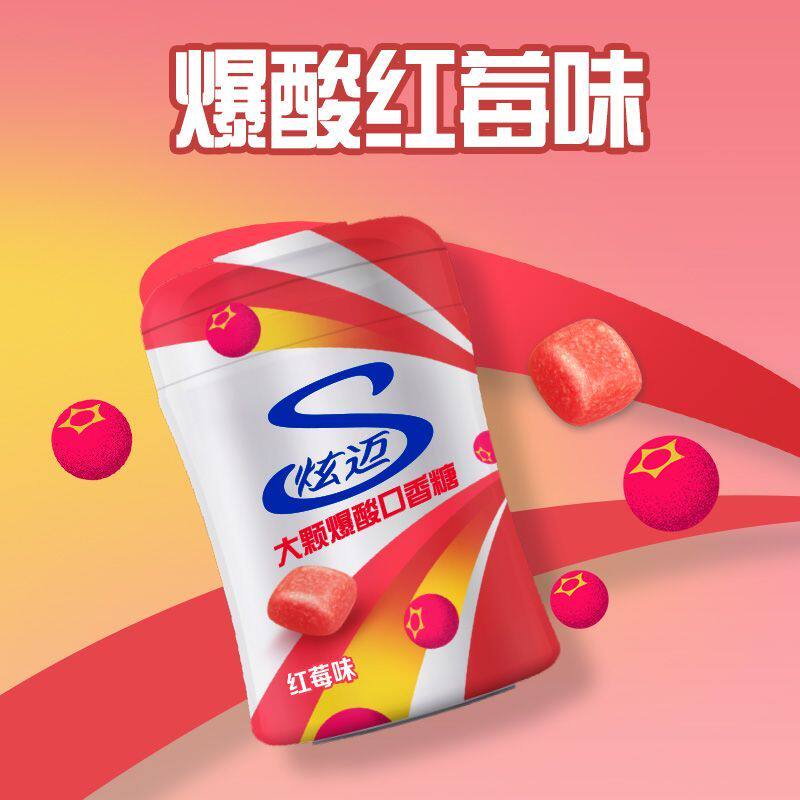 新品上市炫迈爆酸无糖口香糖30粒69g瓶装红莓/蓝莓/留兰香薄荷味