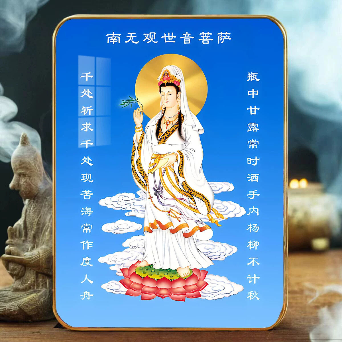 南无观世音菩萨挂画 白衣观音供奉佛像 中式风格金色框装饰画