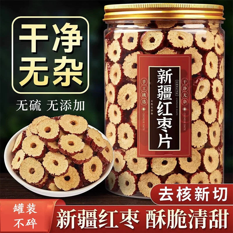 新枣新疆红枣干特级红枣片货即食泡水煲汤甜过和田大枣红枣干小吃