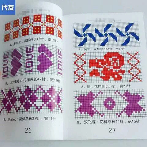 织鞋子的材料手工编织打毛线织鞋棉鞋拖鞋花样图案教程书钩毛线拖