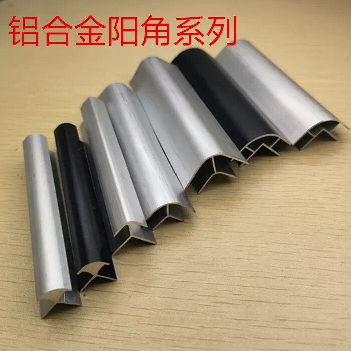 铝合金转角阳角拐角5678毫米板材玻璃亚克力90度直角收口阴阳角