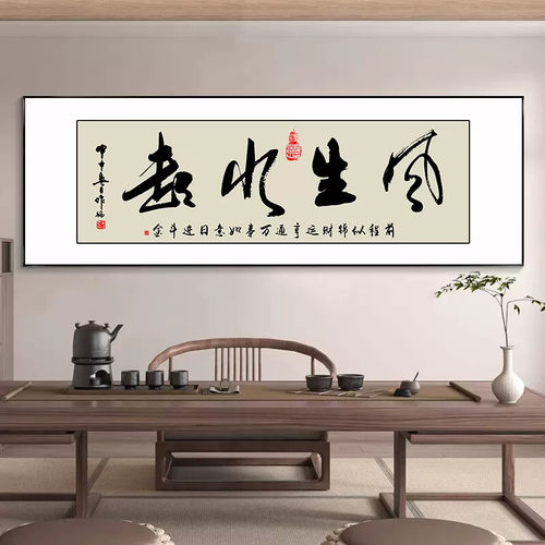 办公室八方来财挂画客厅背景墙轻奢高级感装饰画字画茶室招财壁画