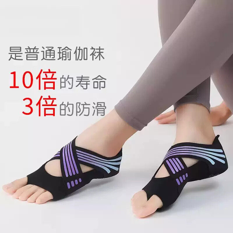 瑜伽舞蹈鞋女软底防滑普拉提袜子五指鞋室内专用运动专业瑜珈袜子