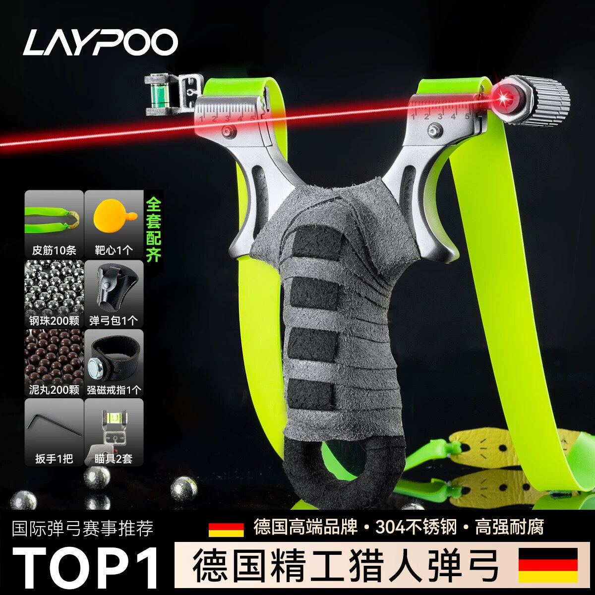 弹弓新款成人专用不锈钢大威力玩具泥丸扁皮筋配件户外高精度激光