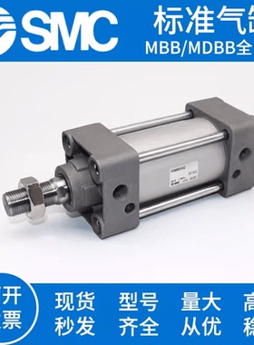SMC型原装标准气缸MBB/MDBB32/40/50/63/80/100/125-25-带SMC型钢