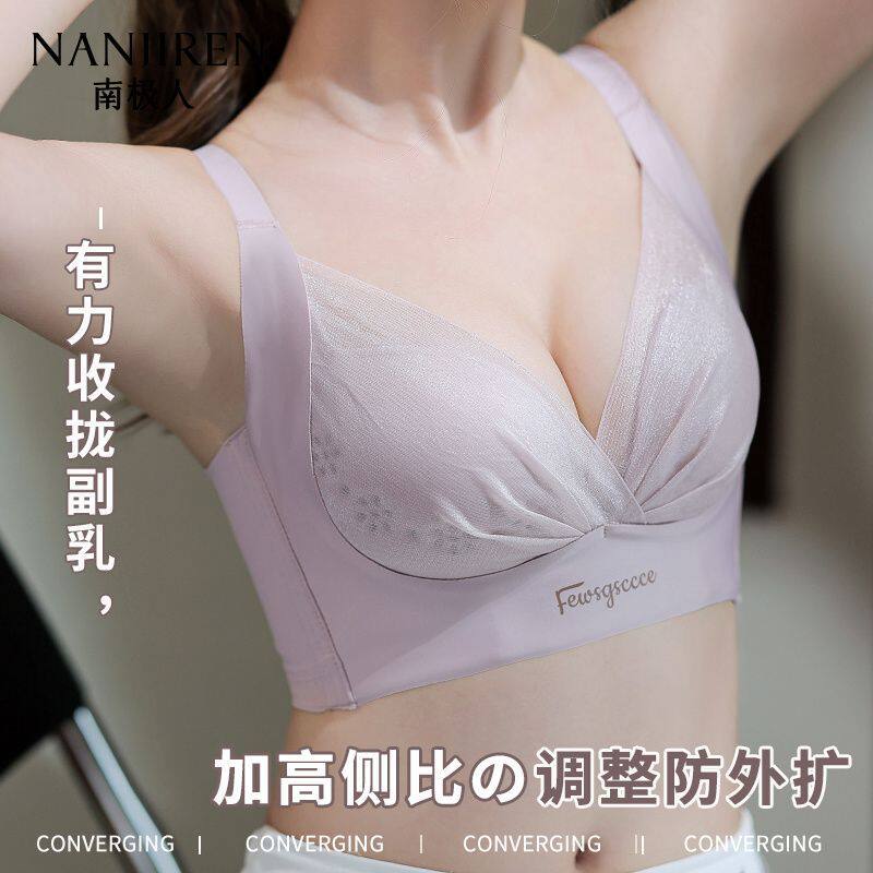 南极人女士内衣穿搭秋冬好物蕾丝透气聚拢无痕文胸罩