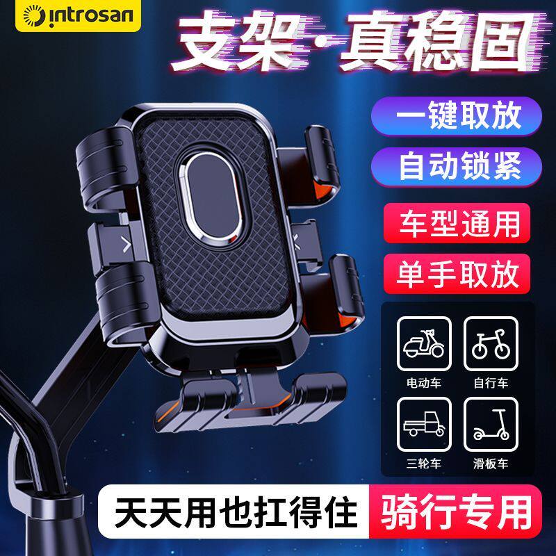 英才星车载防抖热卖电动车手机支架外卖骑手代驾车自行车导航仪架