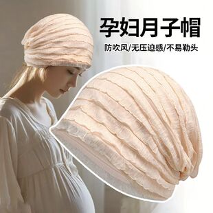 薄款夏天月子妈妈帽专用睡帽空调女款夏季帽子包头帽化疗后光头春