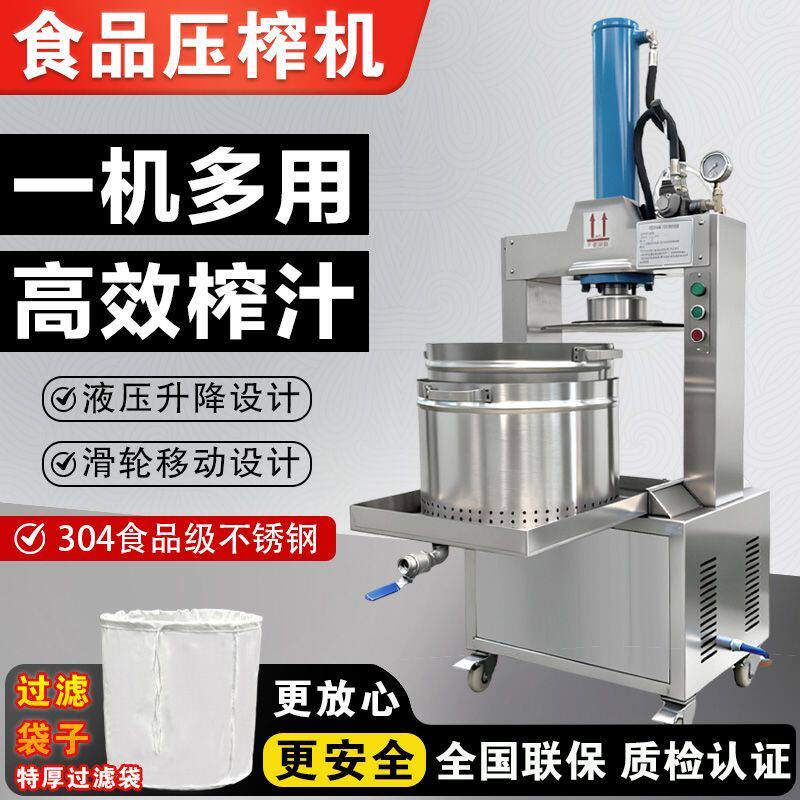 商用电动液压不锈钢中药渣压榨机辣椒油菜馅水果榨汁压酒糟油渣机