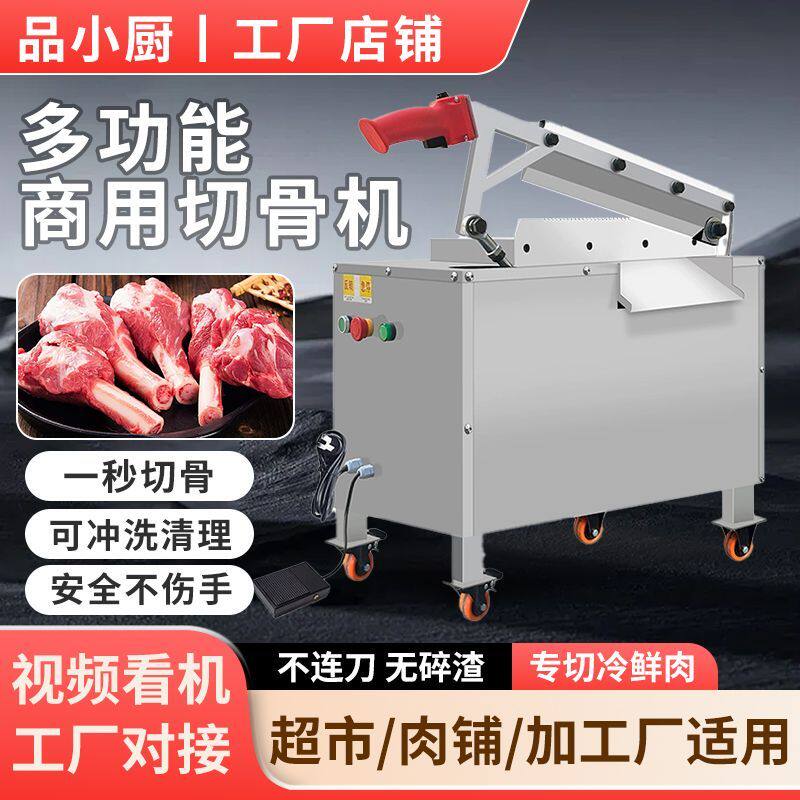 电动切骨机全自动剁骨机商用家用铡骨锯骨机大腿骨牛羊猪排骨猪蹄