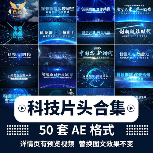 .未来虚拟科技感特效城市AE片头背景视频宣传片模板素材代改制作