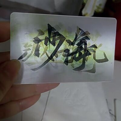 小红书同款盗墓笔记同人周边同款秦岭神树光栅卡高颜值收藏明信片