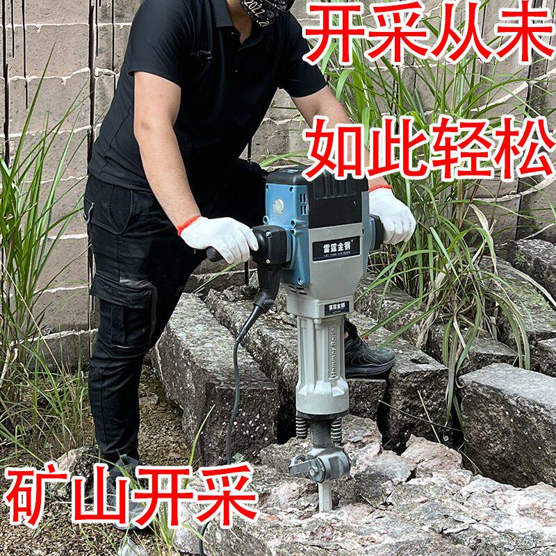 重型大电镐大功率单用专业打混凝土拆墙石头电镐电锤钻爆破工程马