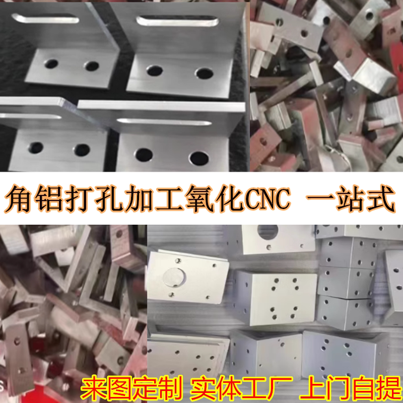 直角铝板L板铝型材收边条90度直边R角不等边固定铝件加工氧化