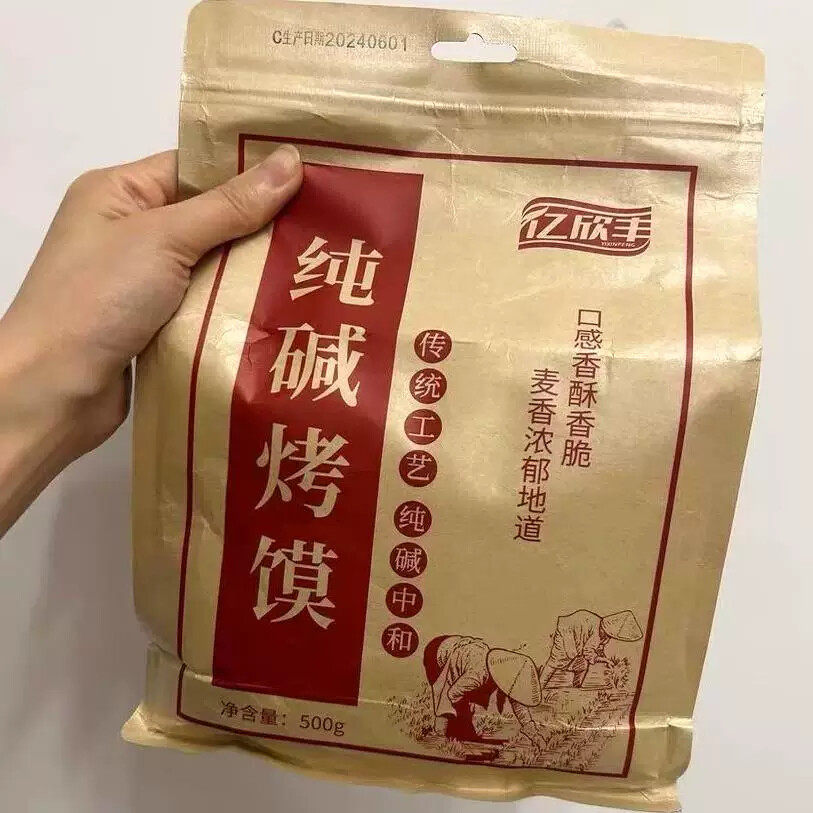 D山西碱烤馍休闲小零食养临县特产烤花卷碱水非油炸烤馍丁馒头