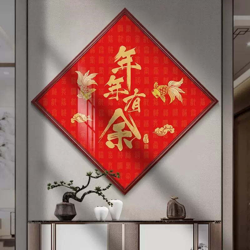 福字挂画入户门百福图玄关装饰画客厅喜庆字画走廊过道墙壁画菱形图片