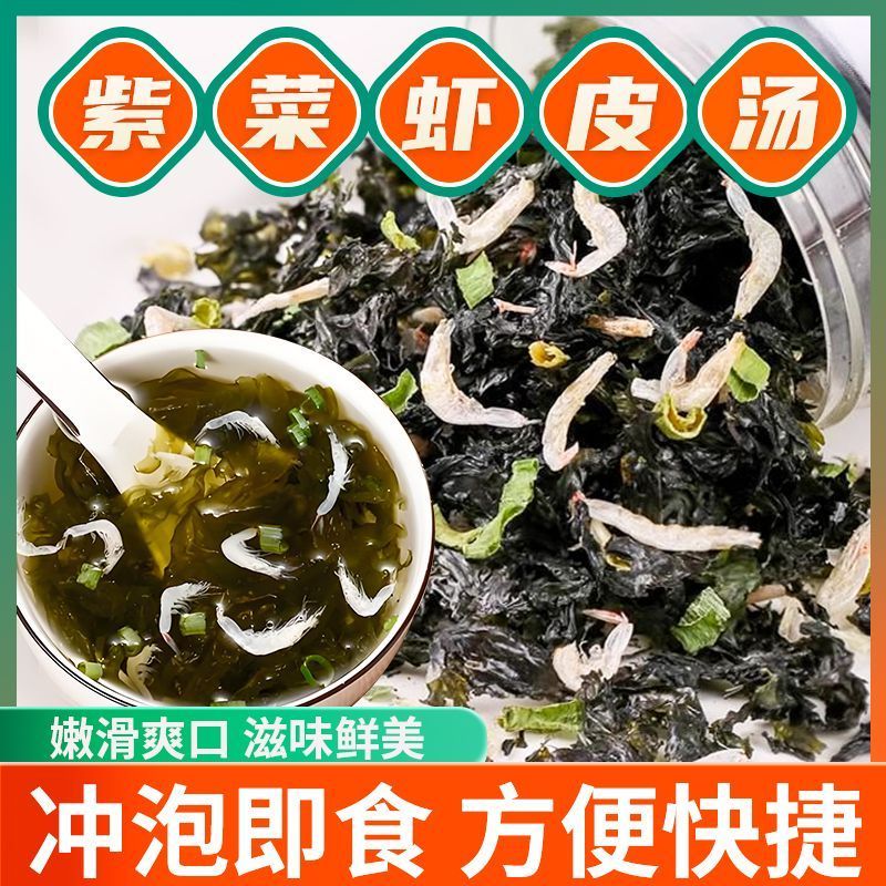 紫菜虾皮汤罐装冲泡即食家用馄饨饺子海鲜汤料包罐装速食虾皮汤料