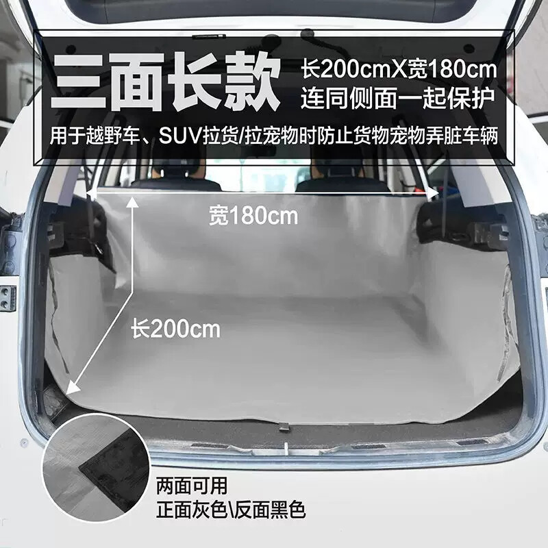 后备箱隔脏布防水垫车用防刮蹭垫拉货专用汽车后备箱隔脏布防脏垫