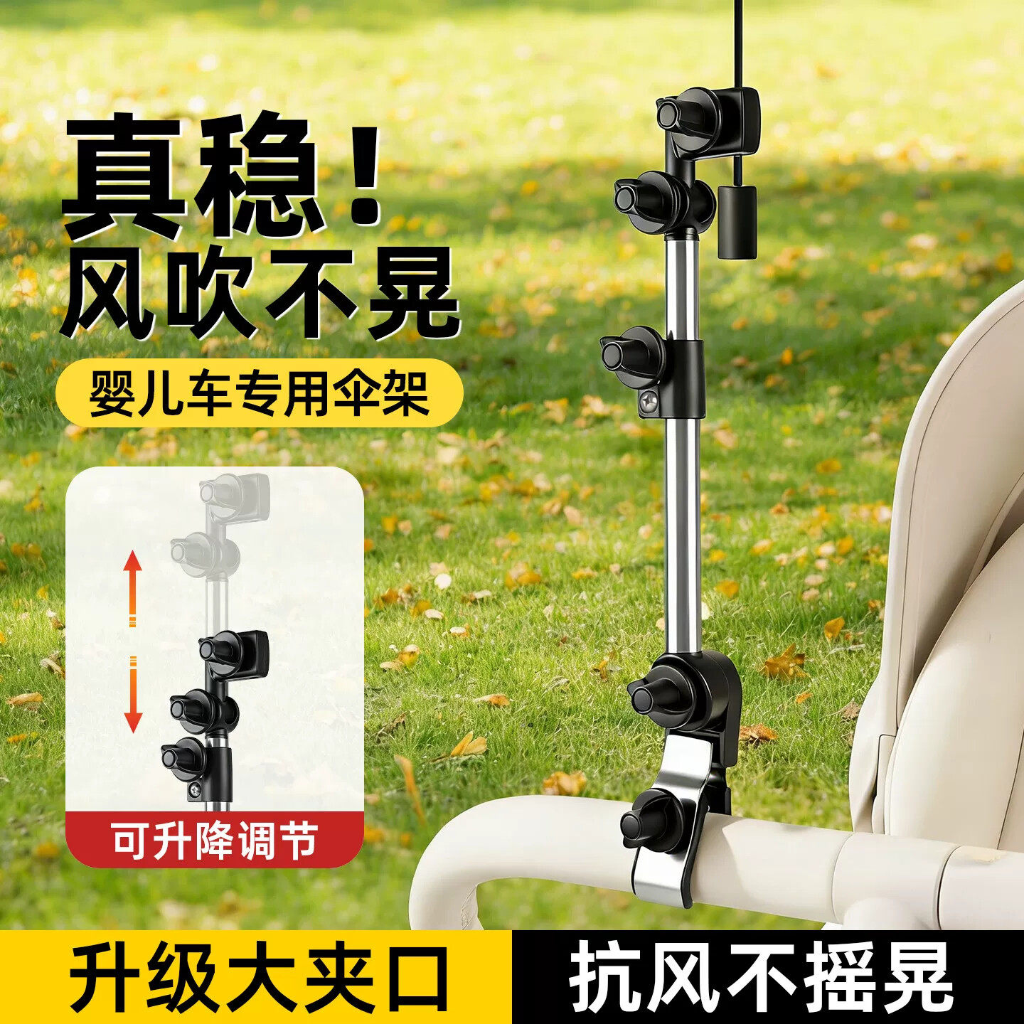 婴儿车遮阳伞支架儿童小推车雨伞固定器宝宝口袋车防晒伞遛娃神器