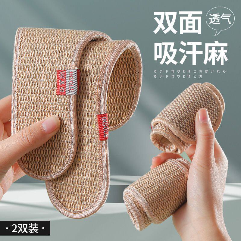 亚麻鞋垫男吸汗防臭透气艾草棉麻留香型汗脚女软底舒适抗菌除臭