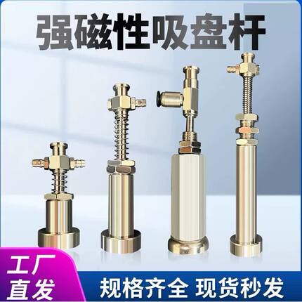 天行PCB强磁铁吸力金具支架大头小头真空吸盘座缓冲杆工业机械手