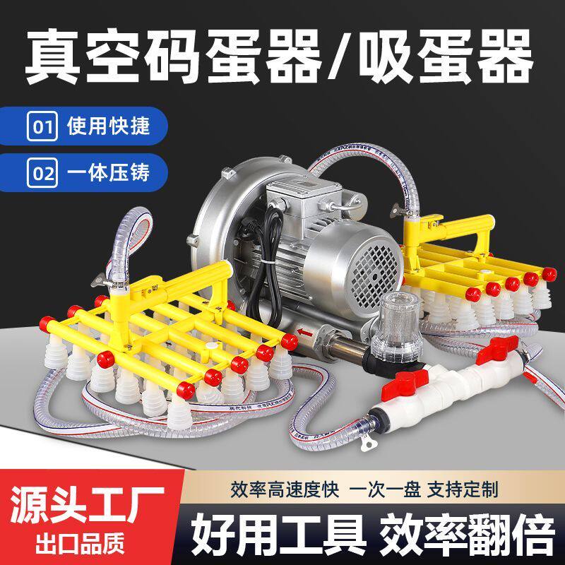 真空码蛋器手柄30枚捣蛋器吸蛋器孵化机配件提吸鸭鸡蛋吸盘拾蛋器