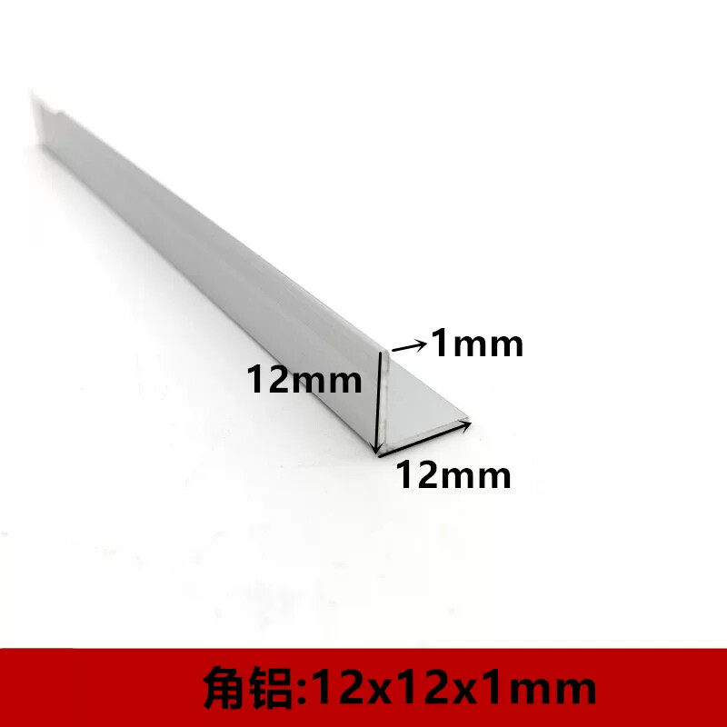 L型角铝12x12x1铝合金直角包边铝型材1.2公分等边角铝厚度1mm铝条